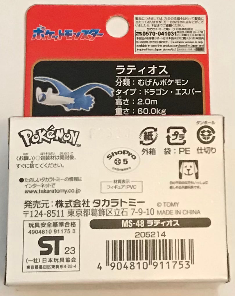 Pokémon Moncolle Latios Takara Tomy Monster Collection Figure